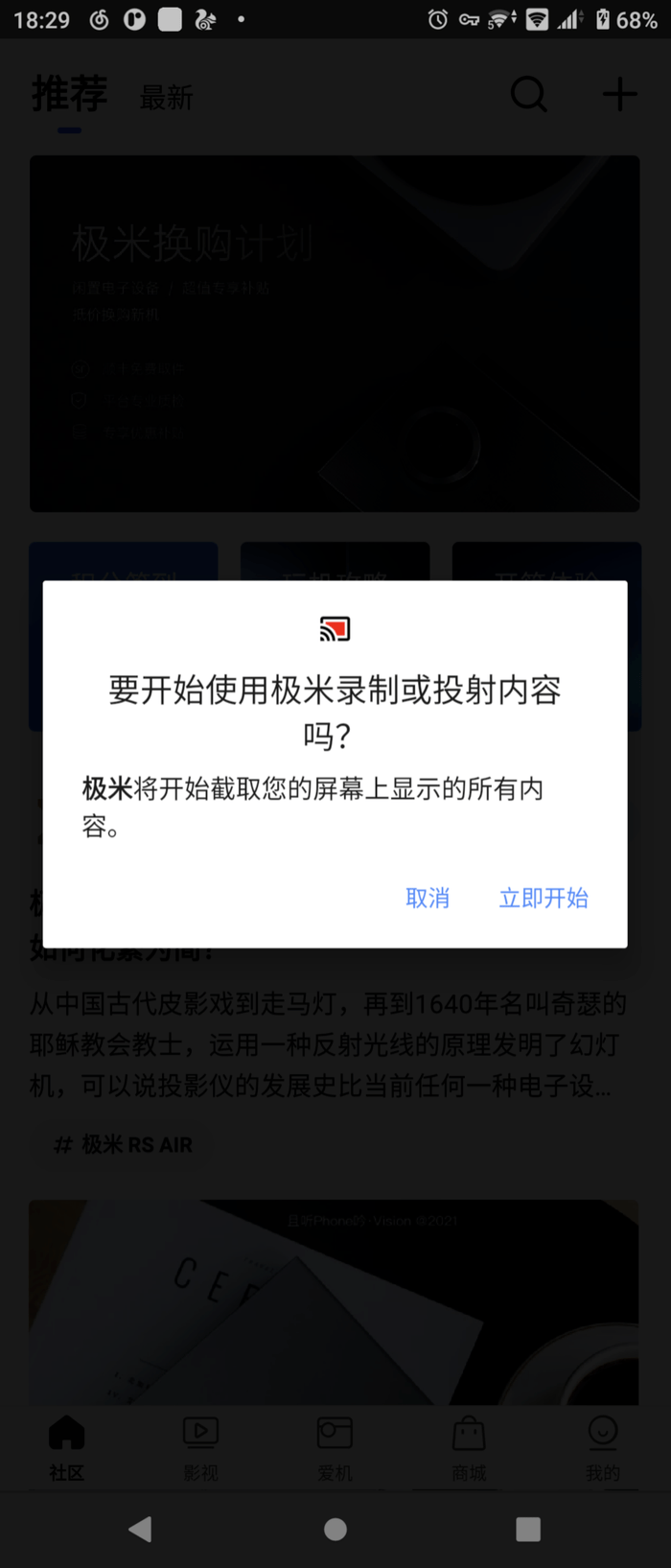 极米 NEW Play 特别版评测:小巧如杯 点满个性的“科技树” 极米 NEW Play 特别版评测:小巧如杯 点满个性的“科技树”