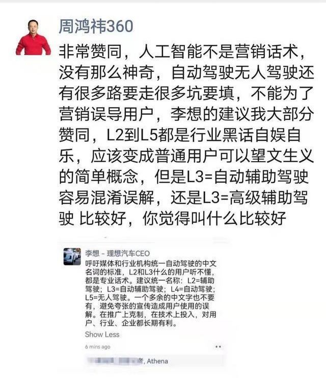 蔚来事故悲剧，撞碎了自动驾驶的神话