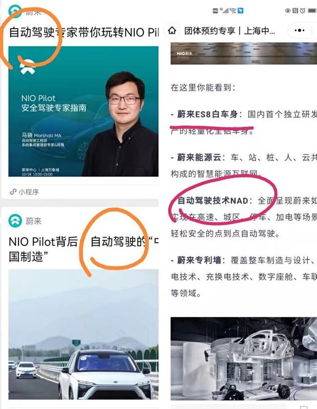 蔚来事故悲剧，撞碎了自动驾驶的神话