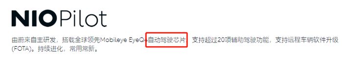 蔚来事故悲剧，撞碎了自动驾驶的神话