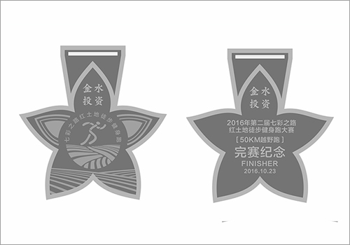 2016第二届七彩之路红土地徒步健身跑奖牌-野峰窝