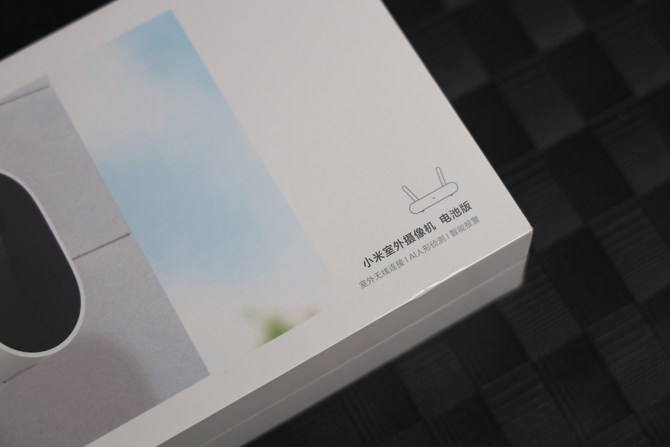 超长续航时刻守护 小米室外摄像机(电池版)开箱 超长续航时刻守护 小米室外摄像机(电池版)开箱