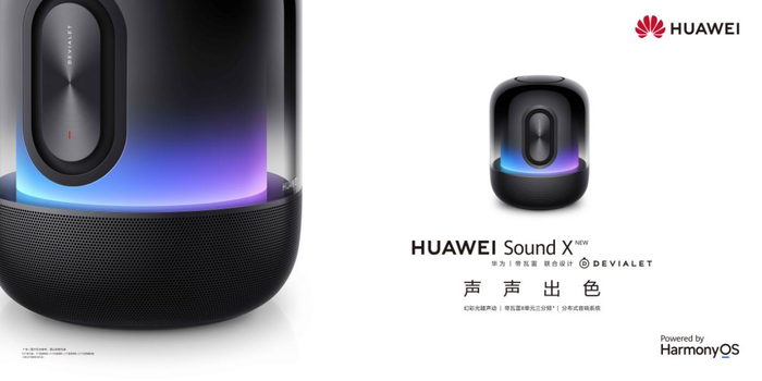 华为首款三分频智能音箱升级音质体验 新一代HUAWEI Sound X开启首销 华为首款三分频智能音箱升级音质体验 新一代HUAWEI Sound X开启首销