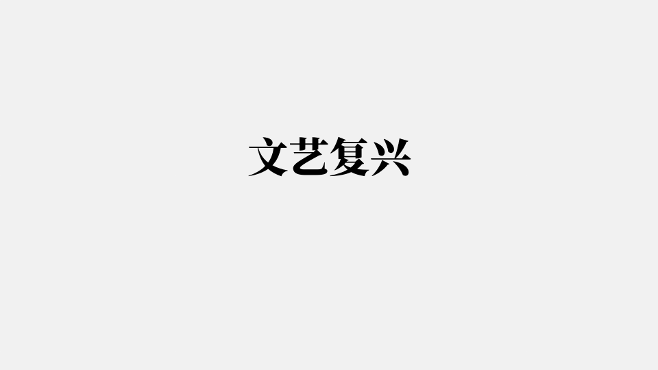 降PPT十八掌，动作简单，威力很大！