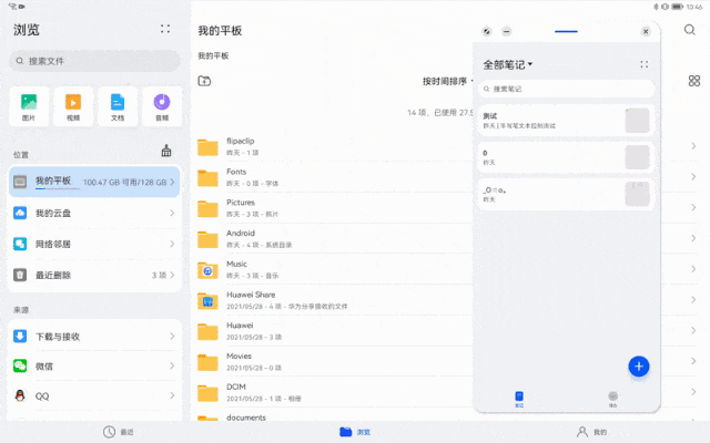 买前买后都是生产力 全新华为MatePad Pro评测 买前买后都是生产力 全新华为MatePad Pro评测