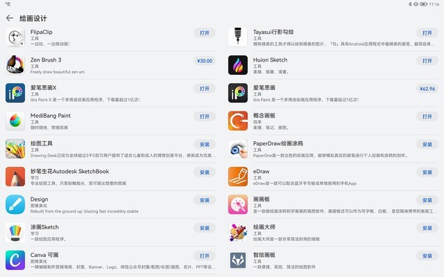 买前买后都是生产力 全新华为MatePad Pro评测 买前买后都是生产力 全新华为MatePad Pro评测