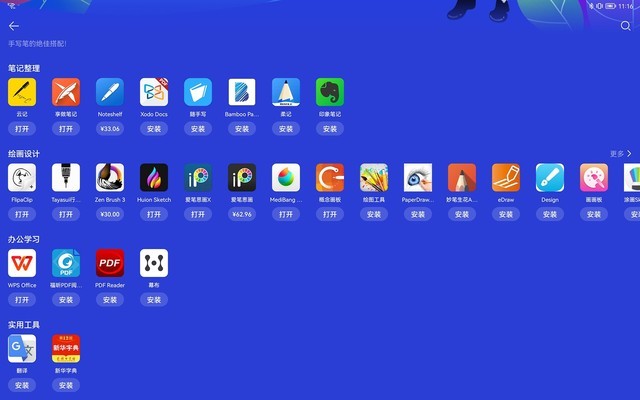 买前买后都是生产力 全新华为MatePad Pro评测 买前买后都是生产力 全新华为MatePad Pro评测