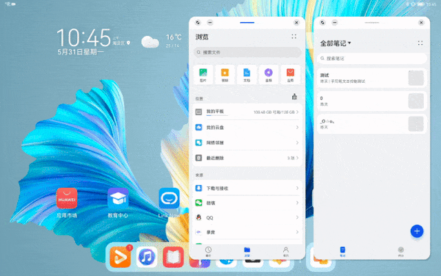 买前买后都是生产力 全新华为MatePad Pro评测 买前买后都是生产力 全新华为MatePad Pro评测