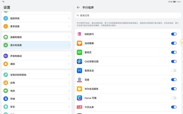 买前买后都是生产力 全新华为MatePad Pro评测 买前买后都是生产力 全新华为MatePad Pro评测