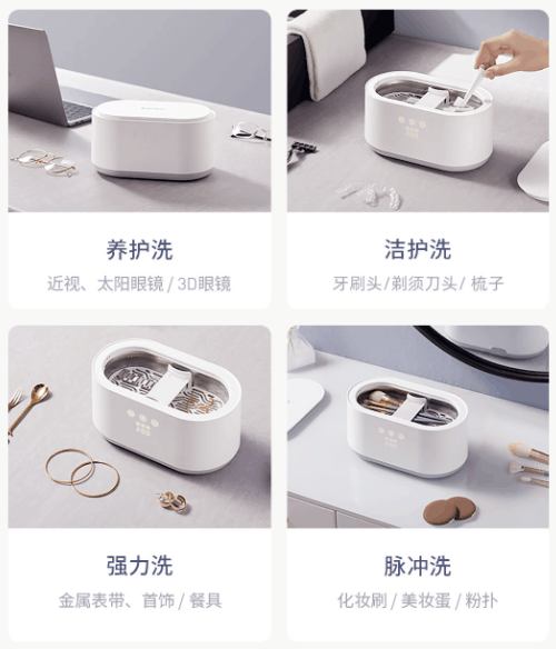 40W变频速效清洗 EraClean变频杀菌超声波清洗机179元众筹中 40W变频速效清洗 EraClean变频杀菌超声波清洗机179元众筹中