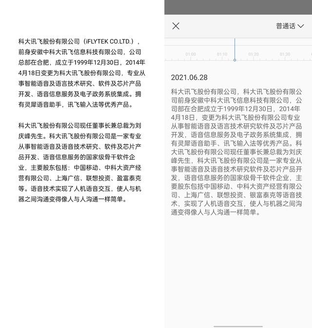 是手环也是录音笔 讯飞腕式录音笔R1上手体验 是手环也是录音笔 讯飞腕式录音笔R1上手体验