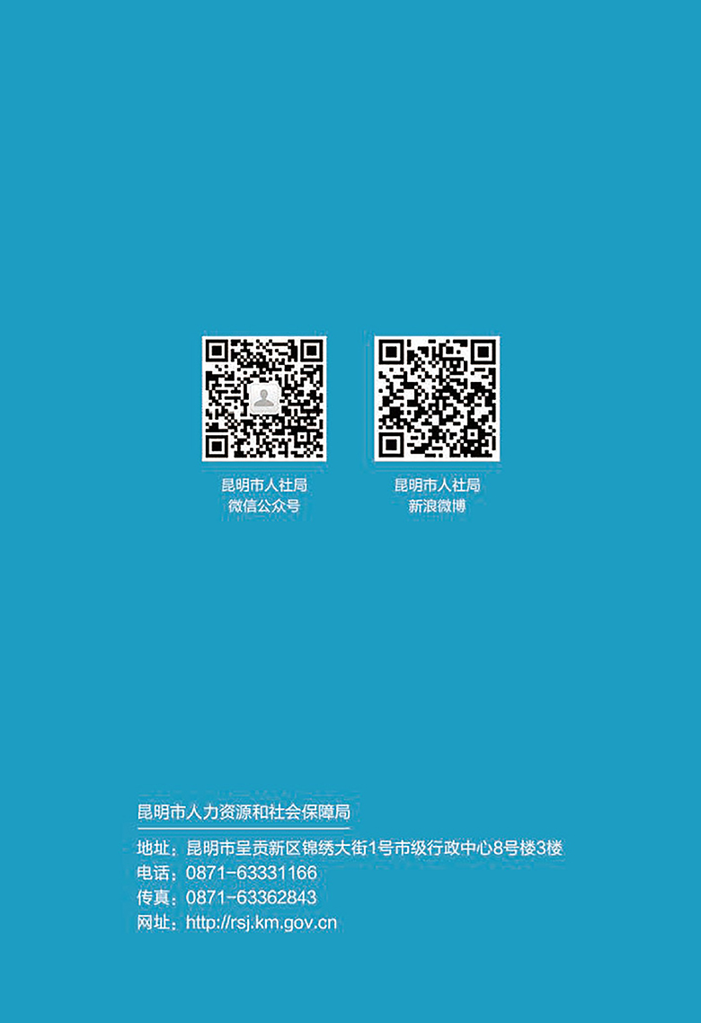 农民工就业维权服务漫画手册——《小强务工记》封面