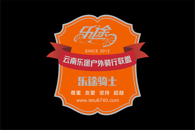 云南乐途户外骑行联盟＂乐途骑士＂胸章