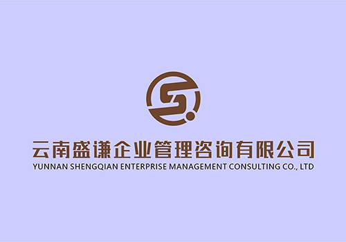 云南盛谦企业管理咨询有限公司LOGO-野峰窝