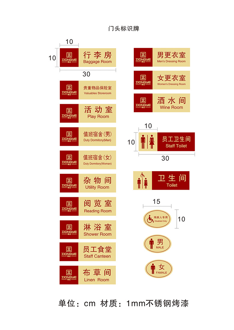 云南雄业集团雄业大酒店标识牌