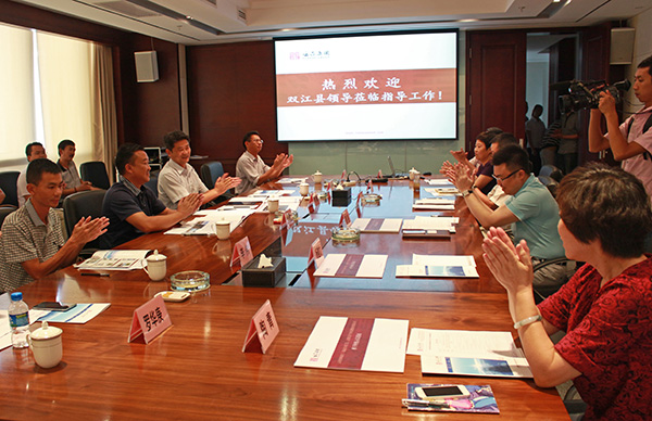 云药集团与双江县政府召开合作项目座谈会-野峰窝
