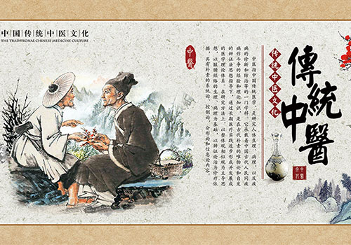 云药集团企业文化展板—传统中医-野峰窝