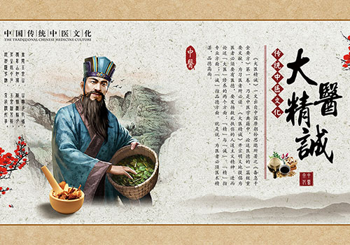 云药集团企业文化展板—大医精成-野峰窝