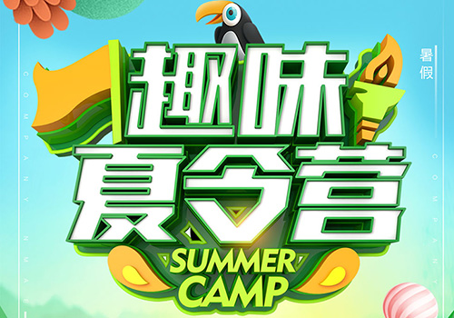 以旅游的名义让夏令营更精彩——康辉旅行社副总刘志敏论道夏令营-野峰窝