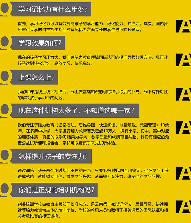 创谷大脑学院百度推广落地页12 QtzgyU