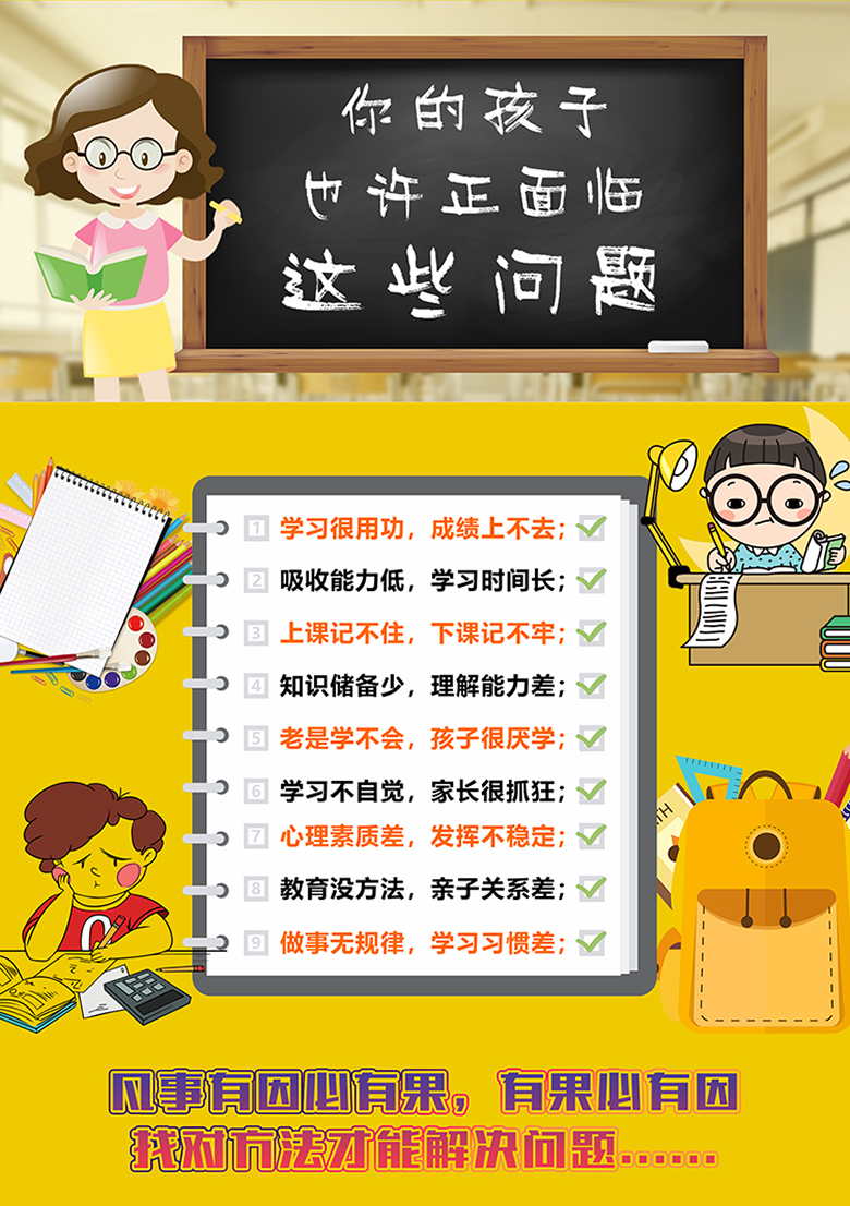 创谷大脑学院百度推广落地页4 JLdPts