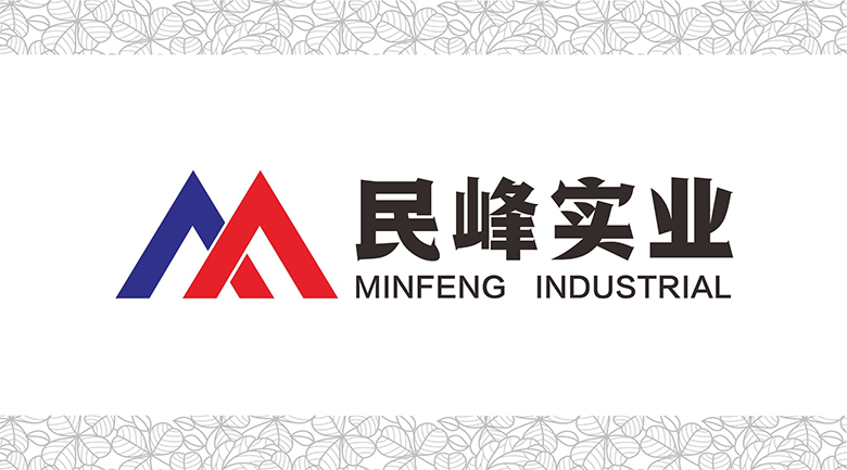 广西民峰实业有限公司名片