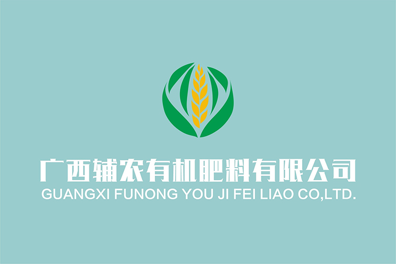 广西辅农有机肥料有限公司LOGO