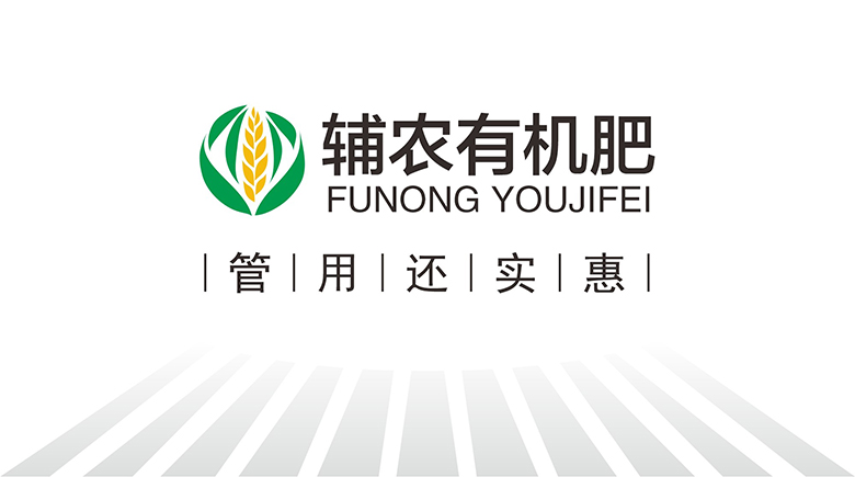 广西辅农有机肥料有限公司名片