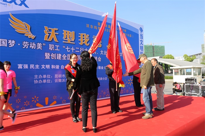 盘龙区总工会携手沃尔玛举办创建全国文明城市推进会暨职工技能大赛