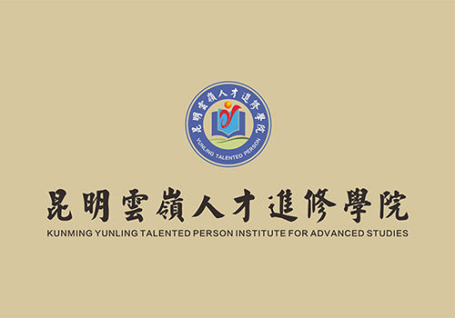 昆明云岭人才进修学院LOGO-野峰窝
