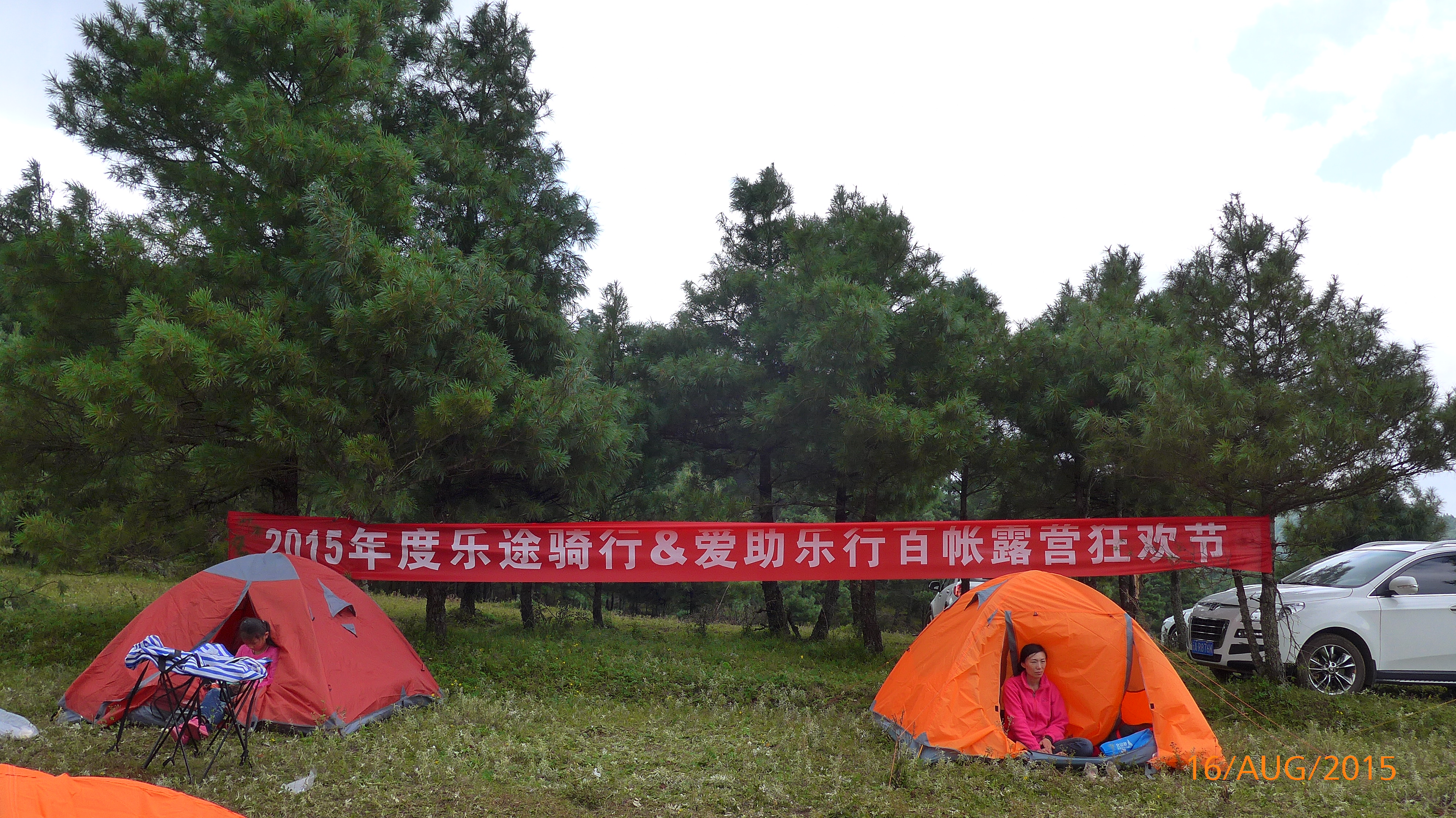 昆明大尖山露营34 Xm593q