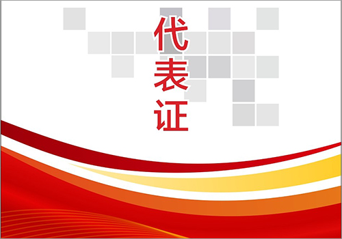 昆明市民政系统组织能力建设培训代表证-野峰窝