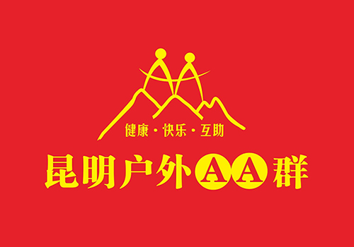 昆明户外AA群LOGO-野峰窝