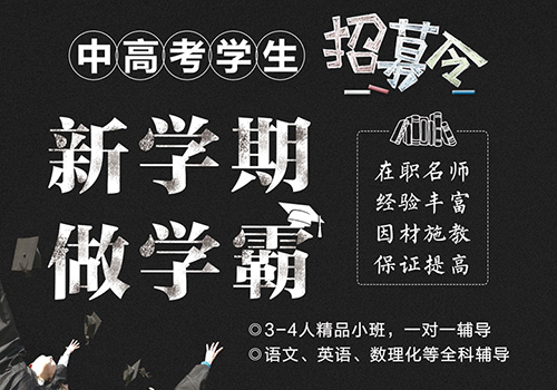 昆明铭途教育海报-野峰窝