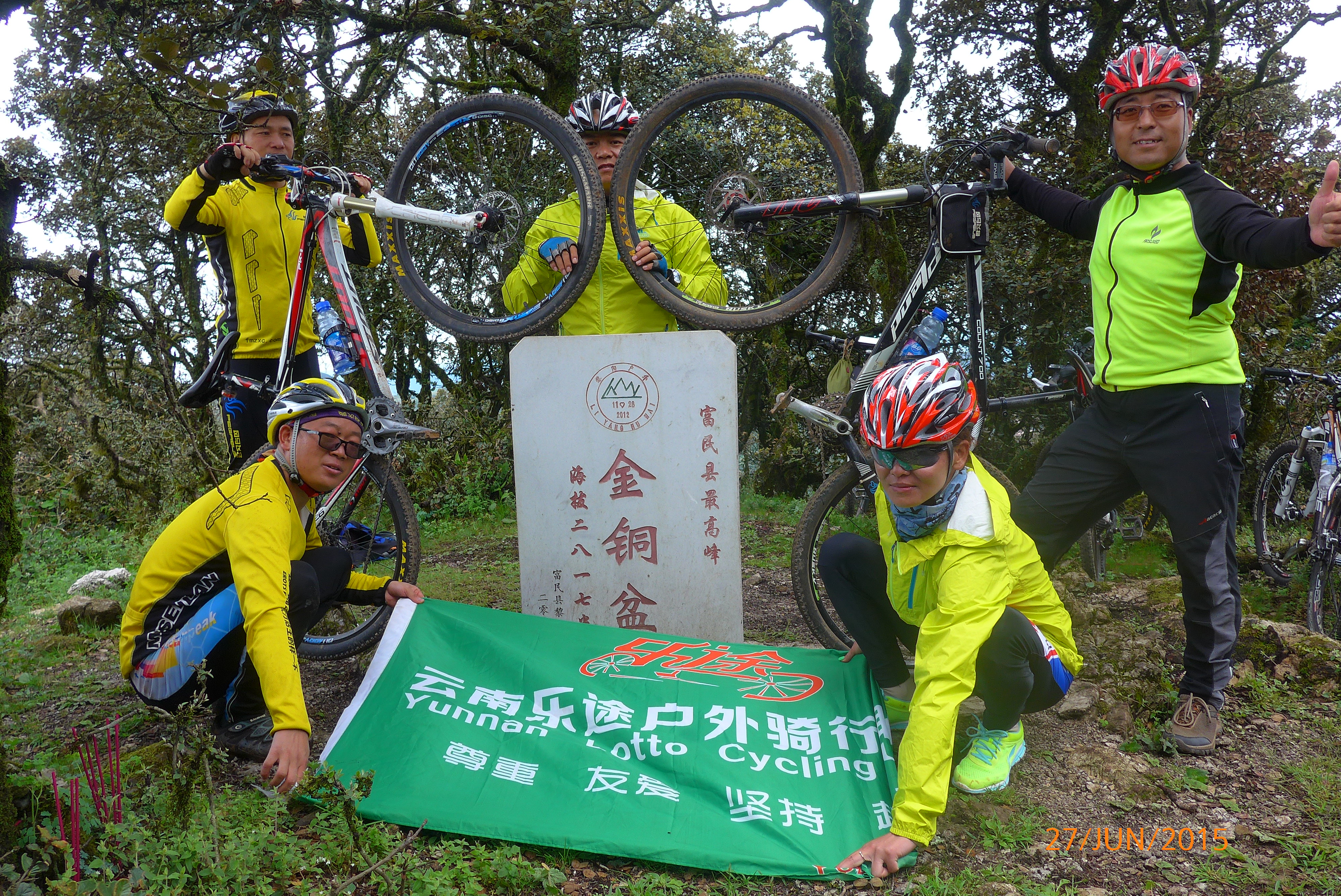 骑行富民金铜盆山11 WylhXu