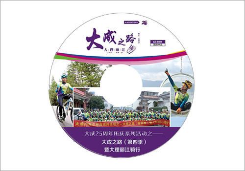 ＂大成之路＂（第四季）暨大理丽江骑行光盘封面-野峰窝