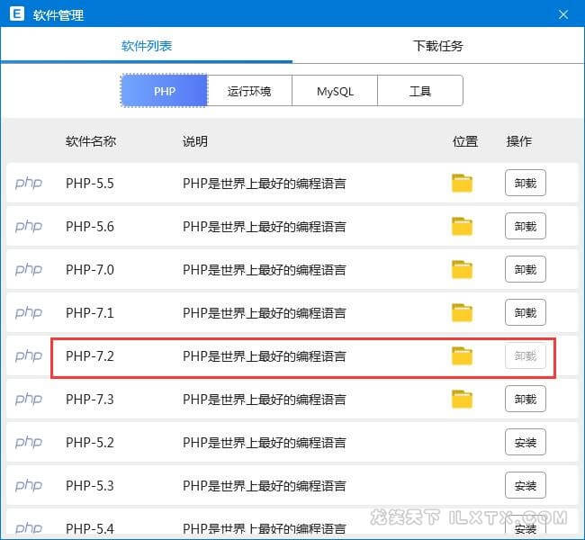 PhpEnv集成环境创建本地 PHP测试环境安装 PhpEnv集成环境创建本地 PHP测试环境安装