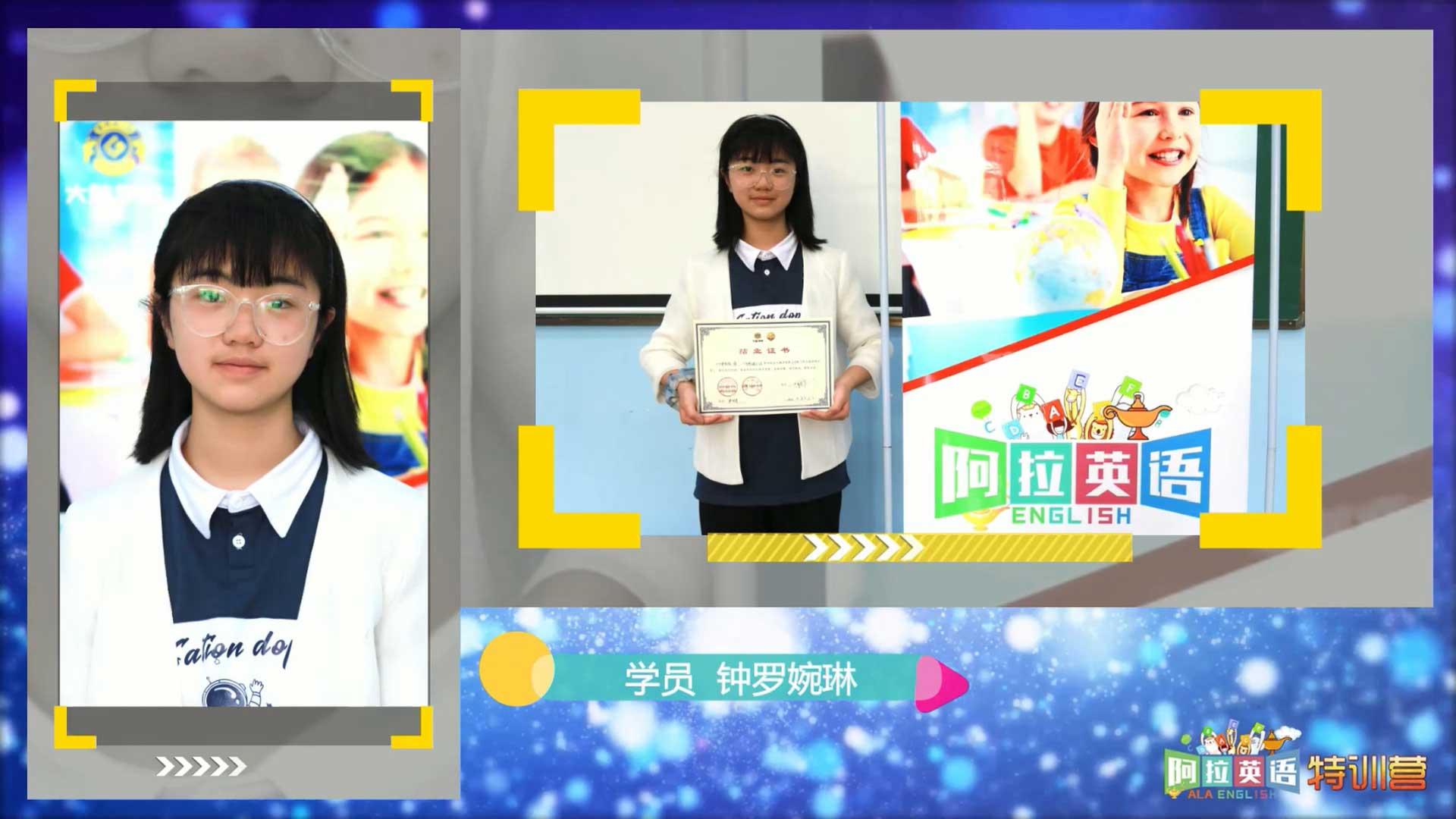第108期《阿拉英语特训营》回顾视频—创谷大脑学院-野峰窝