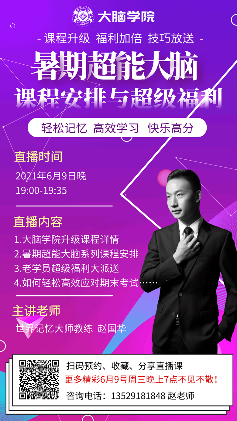 2021暑期课程安排直播课海报 51ElfI
