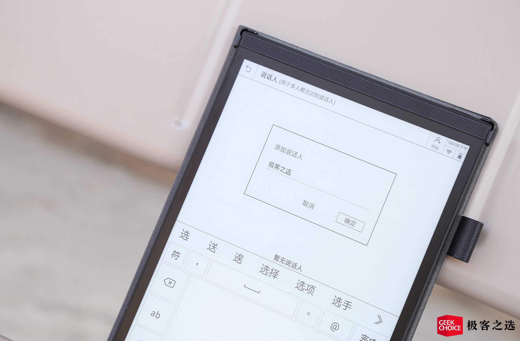讯飞智能办公本 T2 上手:语音和手写相融合,更好用的记录工具 讯飞智能办公本 T2 上手:语音和手写相融合,更好用的记录工具