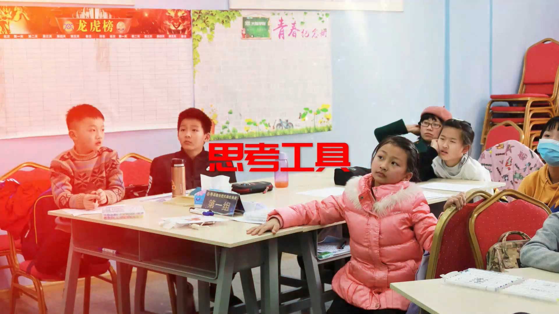 第35期《思维导图实战经典班》回顾视频—创谷大脑学院-野峰窝