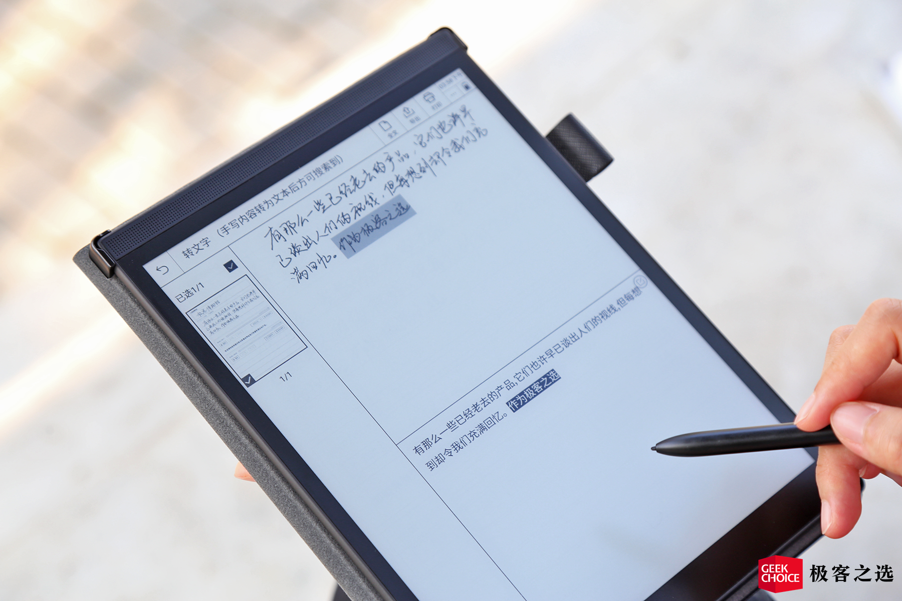 讯飞智能办公本 T2 上手:语音和手写相融合,更好用的记录工具 讯飞智能办公本 T2 上手:语音和手写相融合,更好用的记录工具