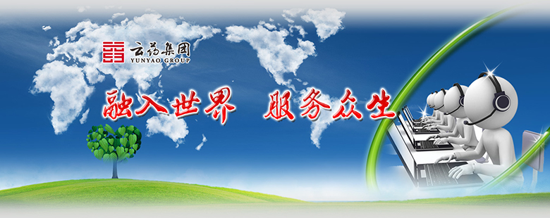 云药集团网站设计图