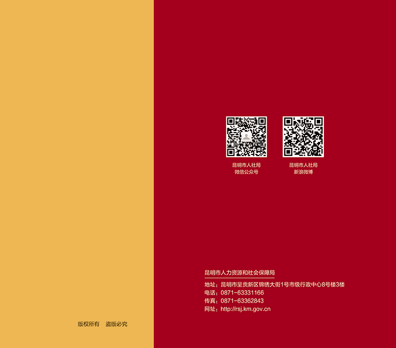 《小强务工记（第二册）》封底 KUgYBQ