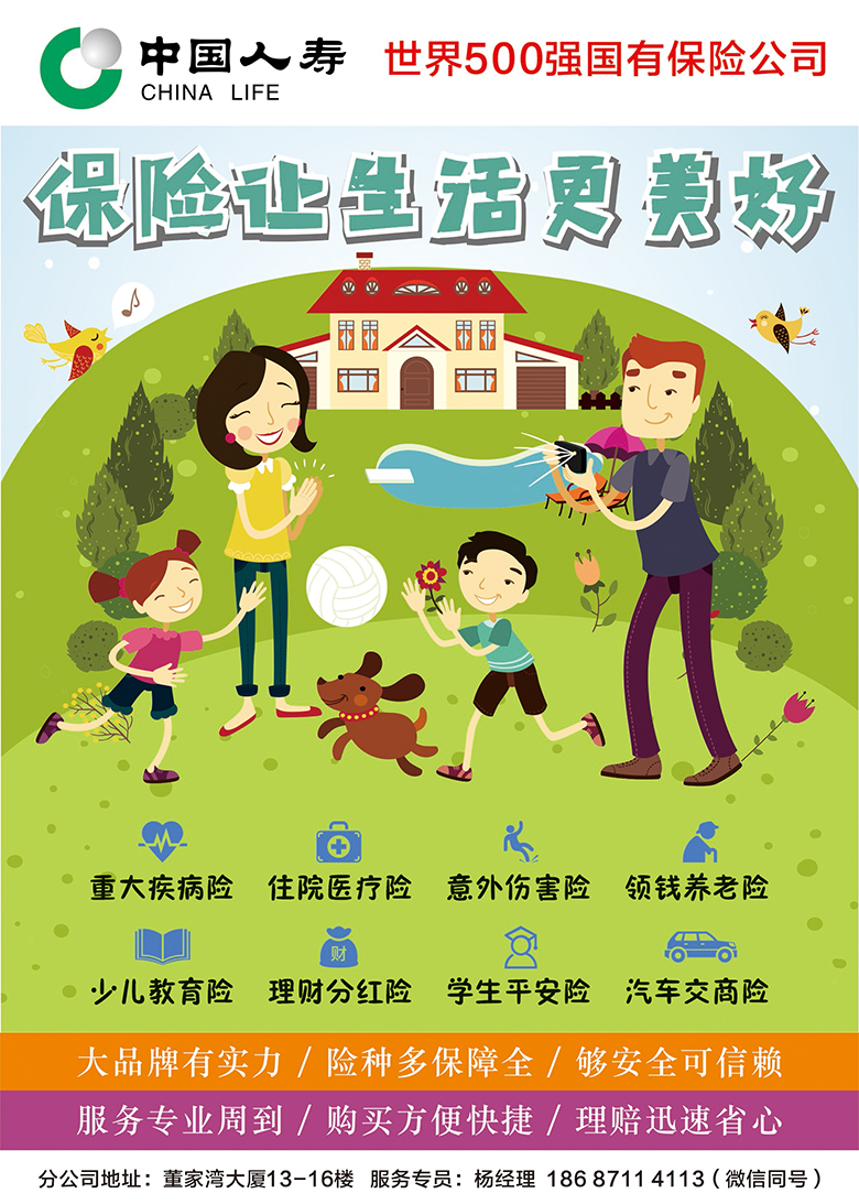 中国人寿水牌2 MkjWYb