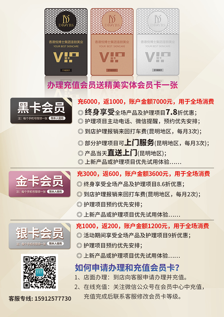 会员招募台卡 MnaGdS