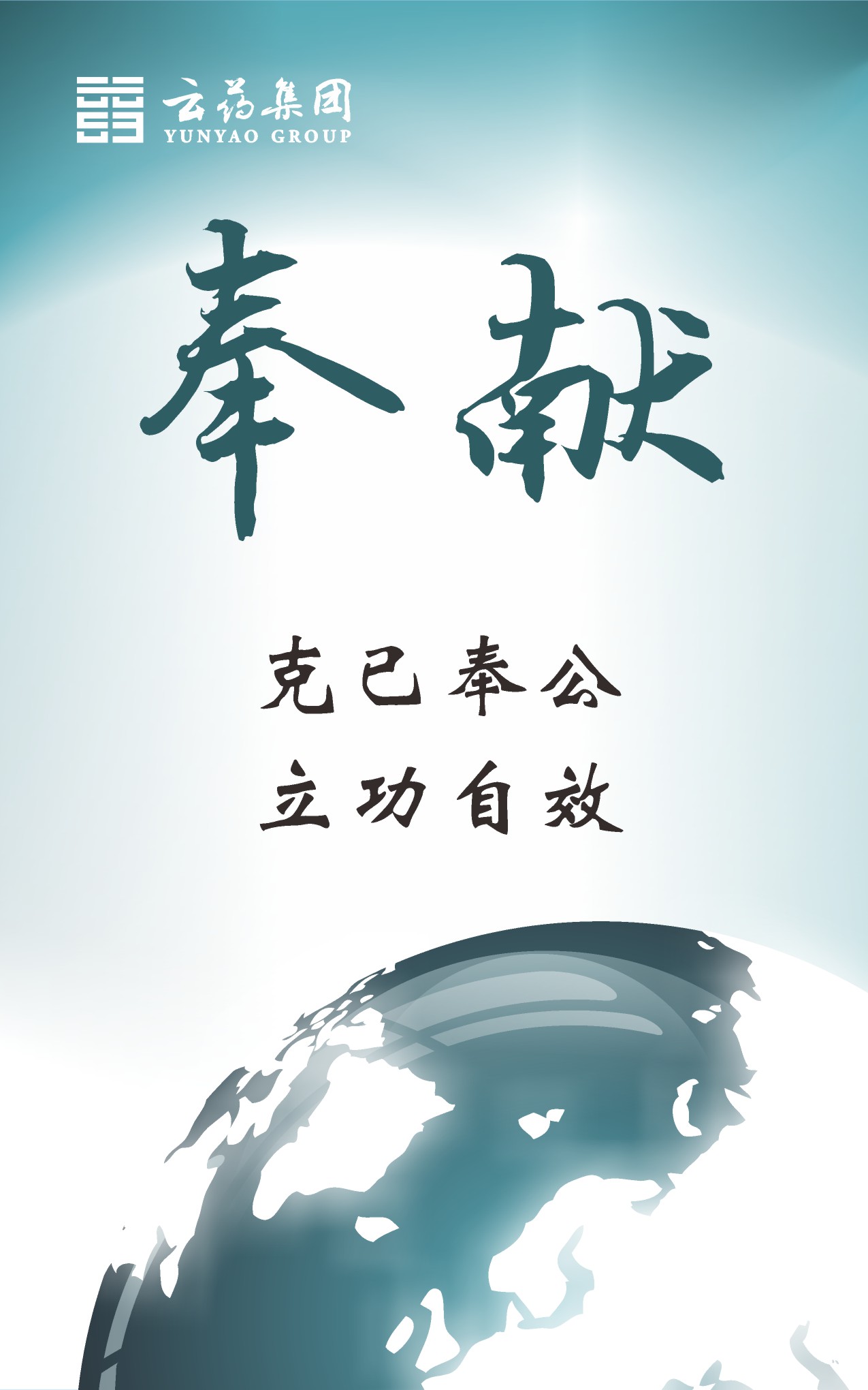 创新高效务实严谨 (450mmX720mm) 编号002 D4wu53
