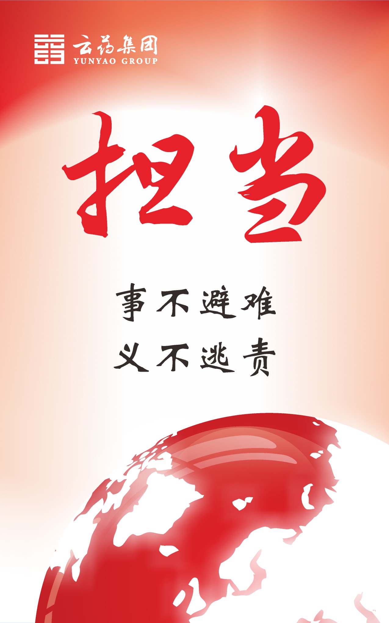 创新高效务实严谨 (450mmX720mm) 编号003 EBJNVN