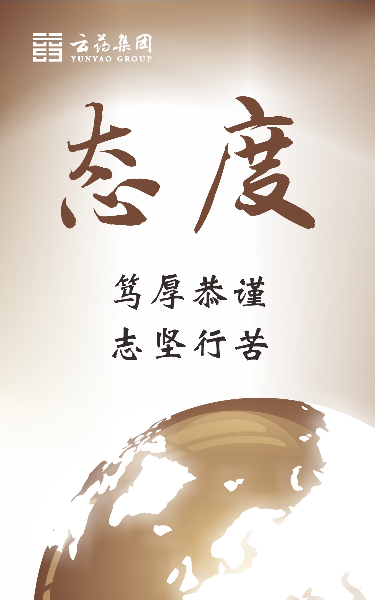 创新高效务实严谨 (450mmX720mm) 编号005 1FUy9H
