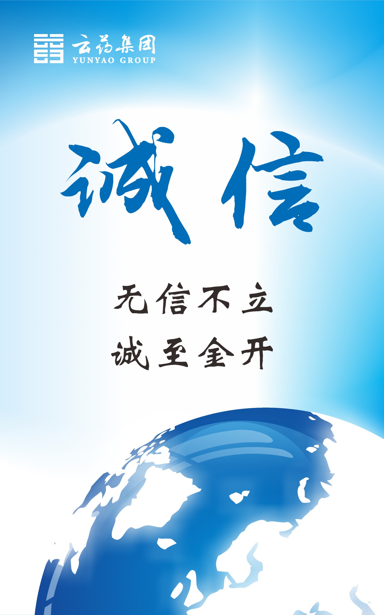创新高效务实严谨 (450mmX720mm) 编号007 5OZ1Iv